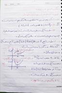 جزوه آموزش کاربرد مشتق