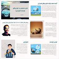 پاورپوینت هوش مصنوعی در خودروهای هوشمند (خودران)