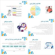 پاورپوینت فناوری های نوین پودمان پنجم (کتاب دانش فنی پایه)