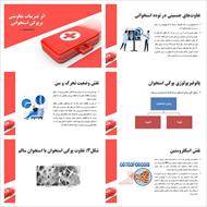 پاورپوینت اثر تمرینات مقاومتی بر پوکی استخوان