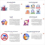 پاور پوینت حقوق و قوانین شهری در کشور ترکیه