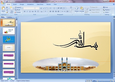 پاورپوینت کلیات اقتصاد مقاومتی